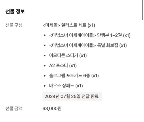 이세돌 굿즈