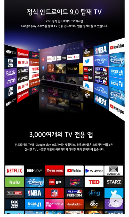 [리퍼/S급]75인치 4K UHD 스마트 AI 크롬TV